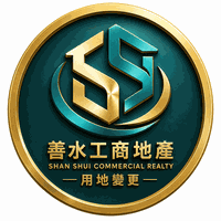 善水工商地產 logo